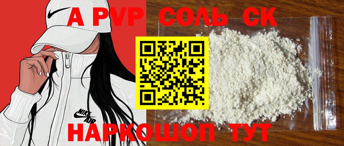 А ПВП СК КРИС Новодвинск