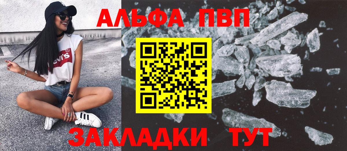 А ПВП мука  Вход с VPN  Альфа ПВП СК  Новодвинск  A-PVP VHQ 