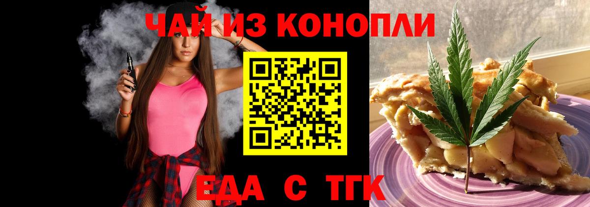 Canna-Cookies марихуана  Вход с VPN  Новодвинск 