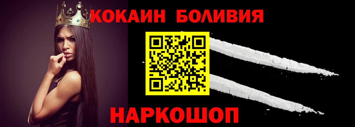 Cocaine Перу Новодвинск