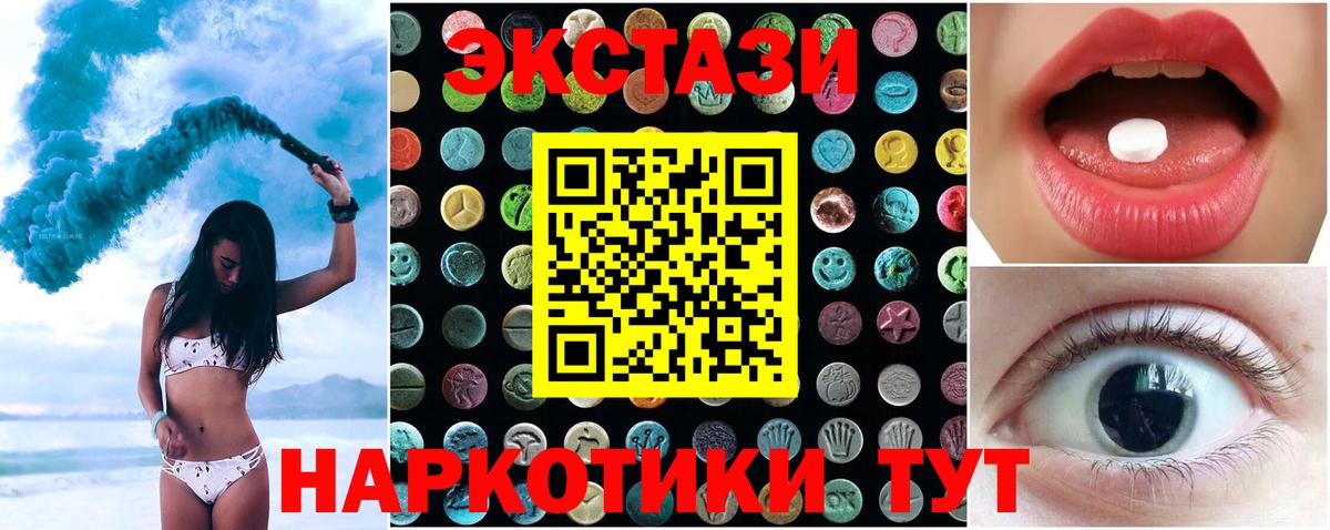 где купить   Ecstasy диски  Вход с VPN  Новодвинск  Экстази диски  Экстази 