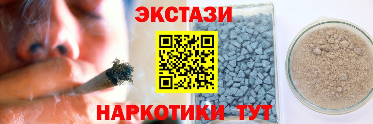 Экстази 280 MDMA Новодвинск
