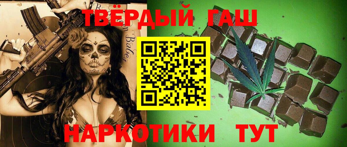 что такое наркотик  Гашиш ice o lator  ГАШ  Гашиш убойный  Вход с VPN  Новодвинск 