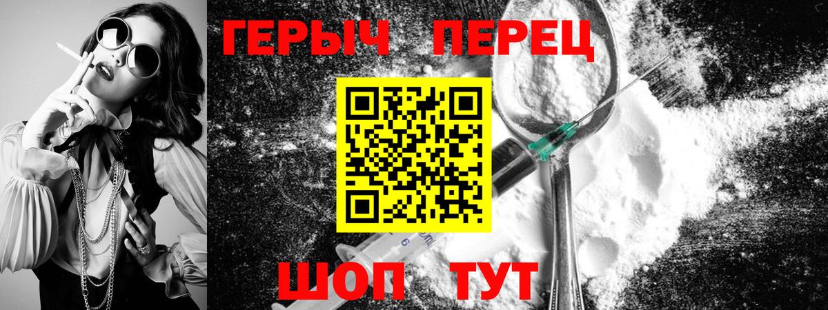 ГЕРОИН белый  Вход с VPN  Новодвинск 
