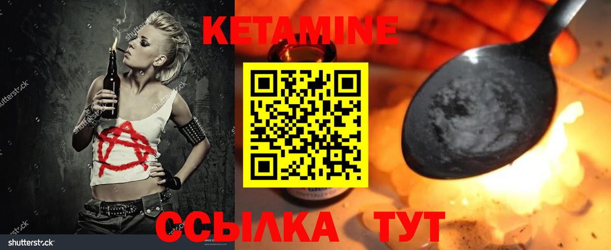 Новодвинск  Кетамин ketamine  omg сайт  КЕТАМИН VHQ  Вход с VPN 