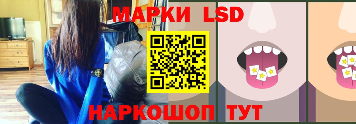 LSD-25 экстази ecstasy Новодвинск