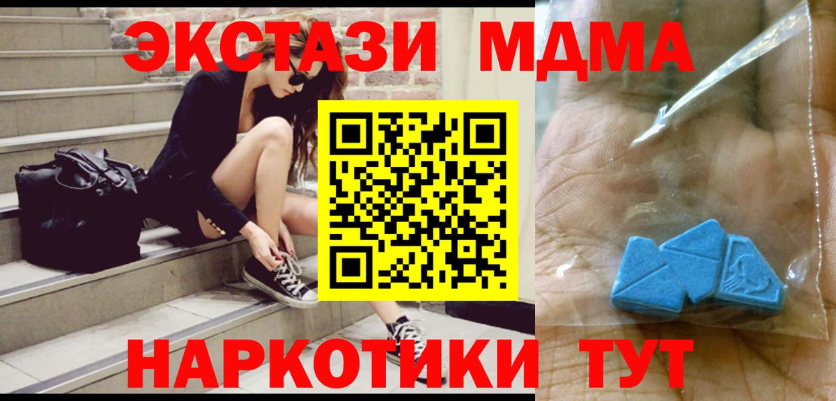 MDMA VHQ  Вход с VPN  МДМА молли  Новодвинск 