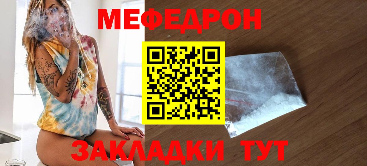 Меф  Меф  Вход с VPN  omg маркетплейс  Новодвинск  Меф мука  Мефедрон 4 MMC 