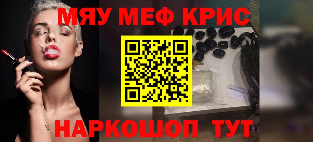 Меф мука Новодвинск