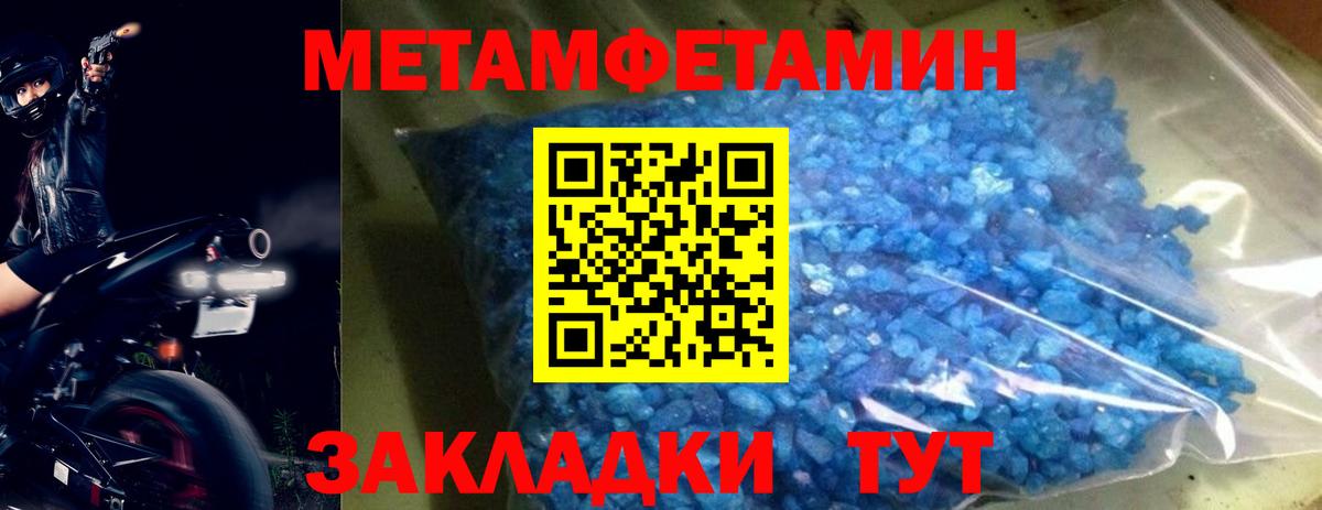 МЕТАМФЕТАМИН Декстрометамфетамин 99.9%  Вход с VPN  Новодвинск 
